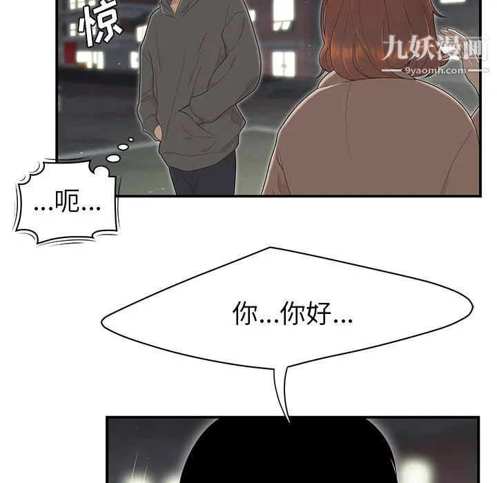 性爱百分百 第47话 第19页