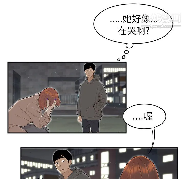 性爱百分百 第47话 第18页