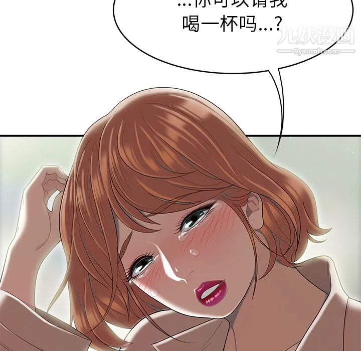 性爱百分百 第47话 第28页