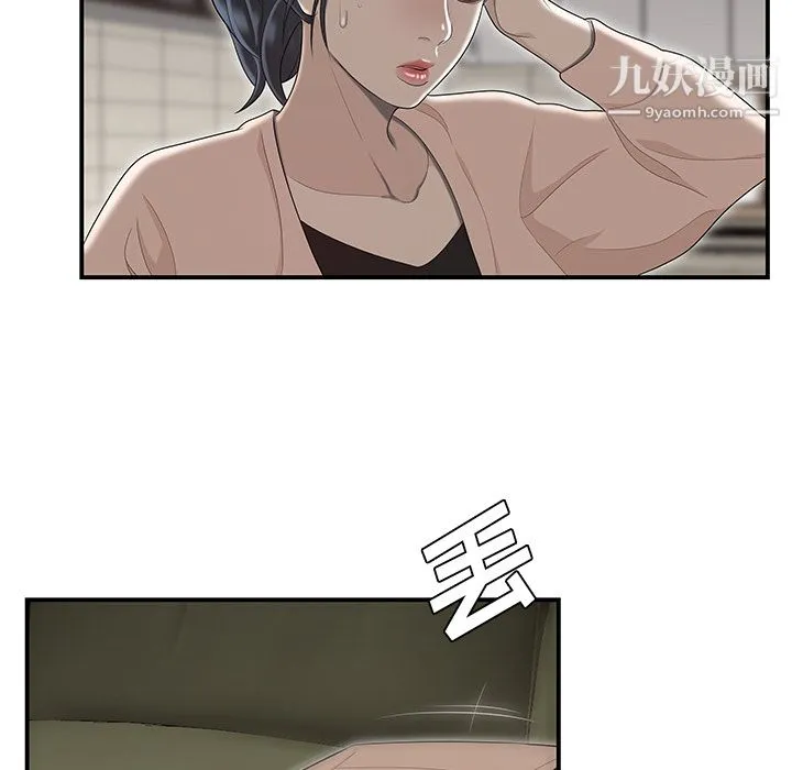 性爱百分百 第47话 第61页