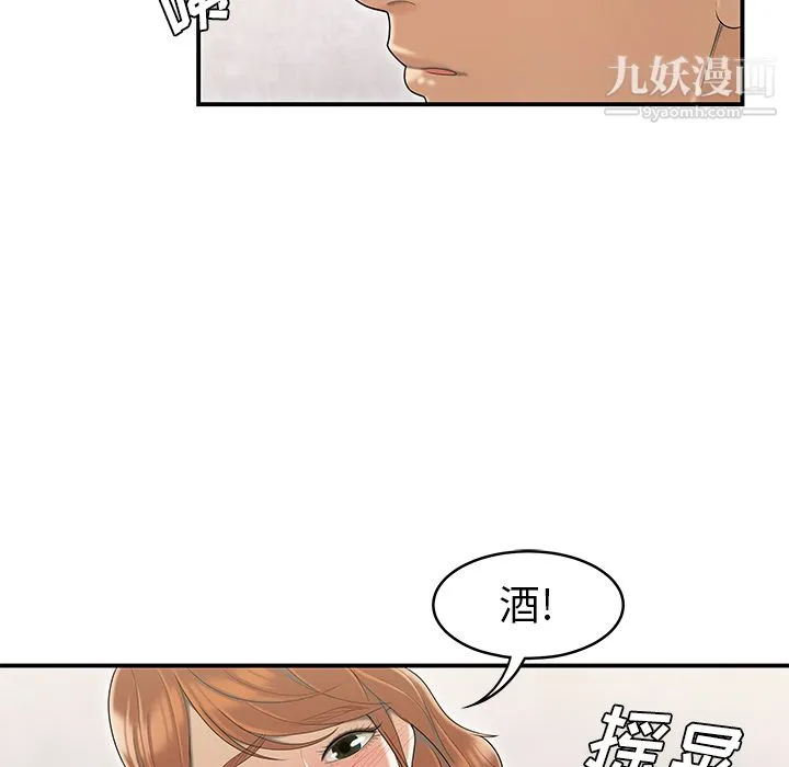 性爱百分百 第47话 第48页