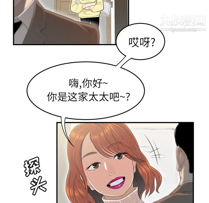 性爱百分百 第42话 第56页