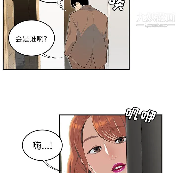 性爱百分百 第42话 第48页