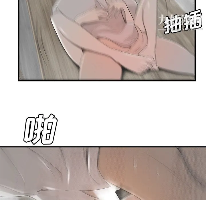 性爱百分百 第42话 第77页