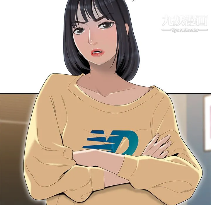 性爱百分百 第42话 第13页