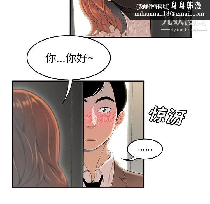 性爱百分百 第42话 第49页