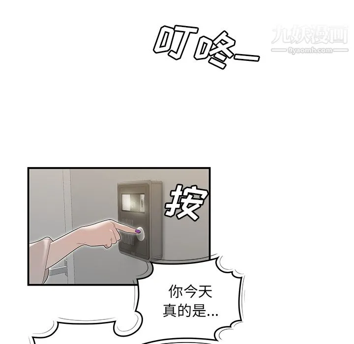 性爱百分百 第42话 第46页
