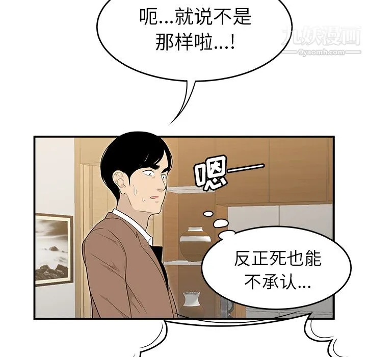 性爱百分百 第42话 第34页