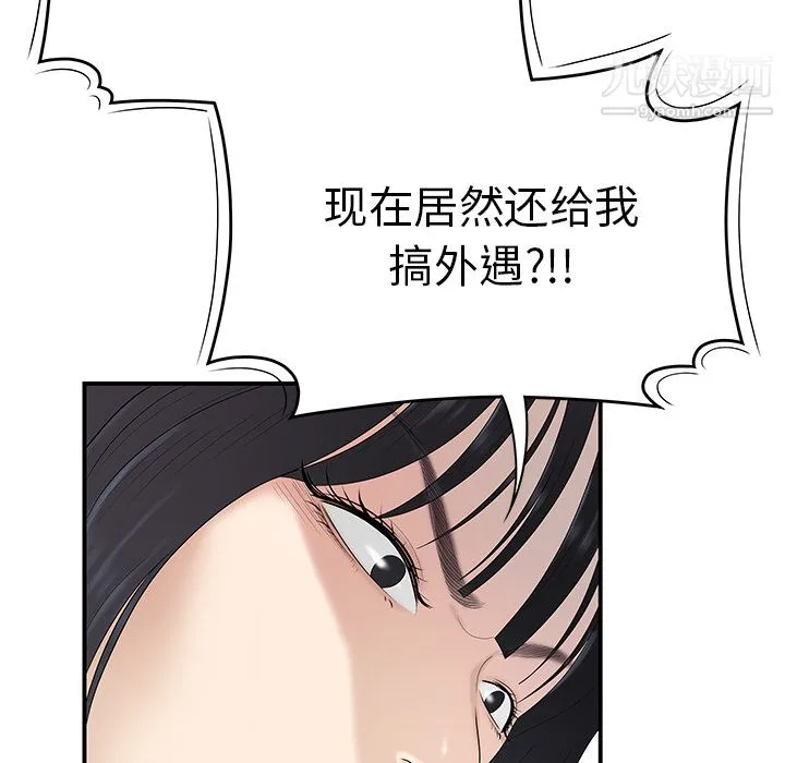性爱百分百 第42话 第29页