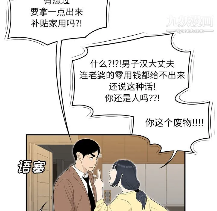 性爱百分百 第42话 第44页