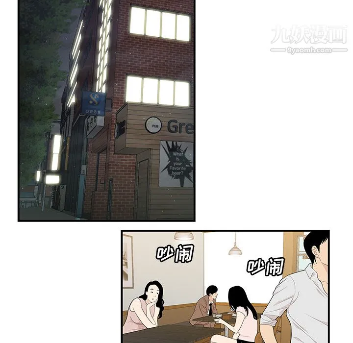 性爱百分百 第42话 第68页