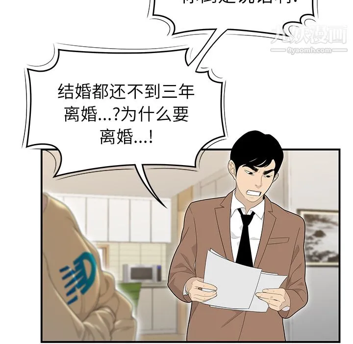 性爱百分百 第42话 第10页