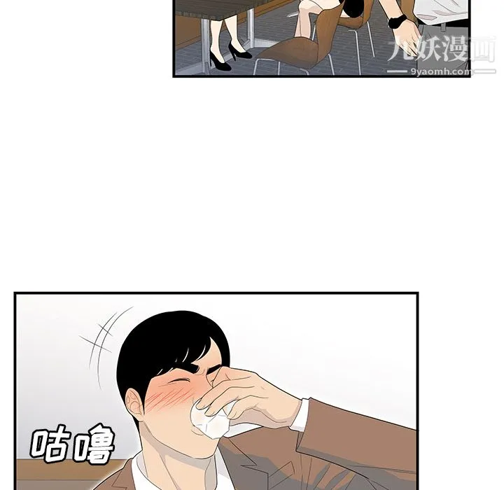 性爱百分百 第42话 第69页