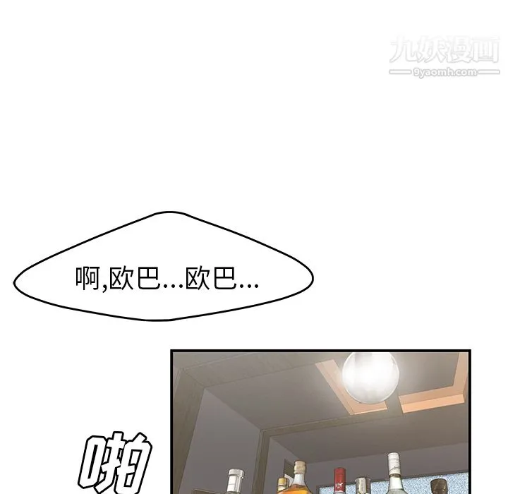 性爱百分百 第42话 第20页