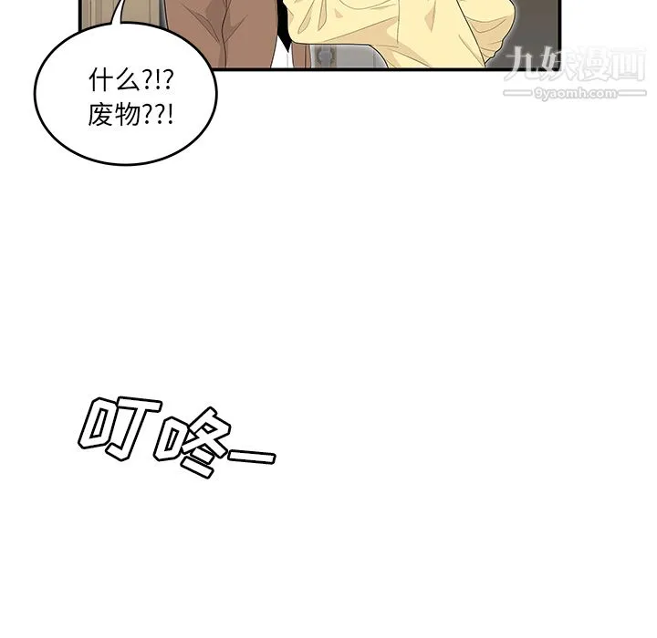 性爱百分百 第42话 第45页