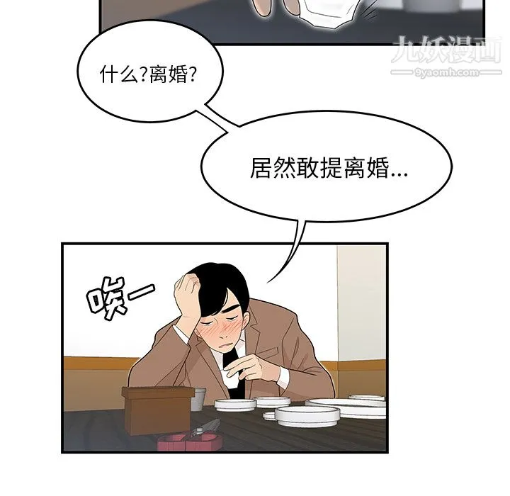 性爱百分百 第42话 第71页