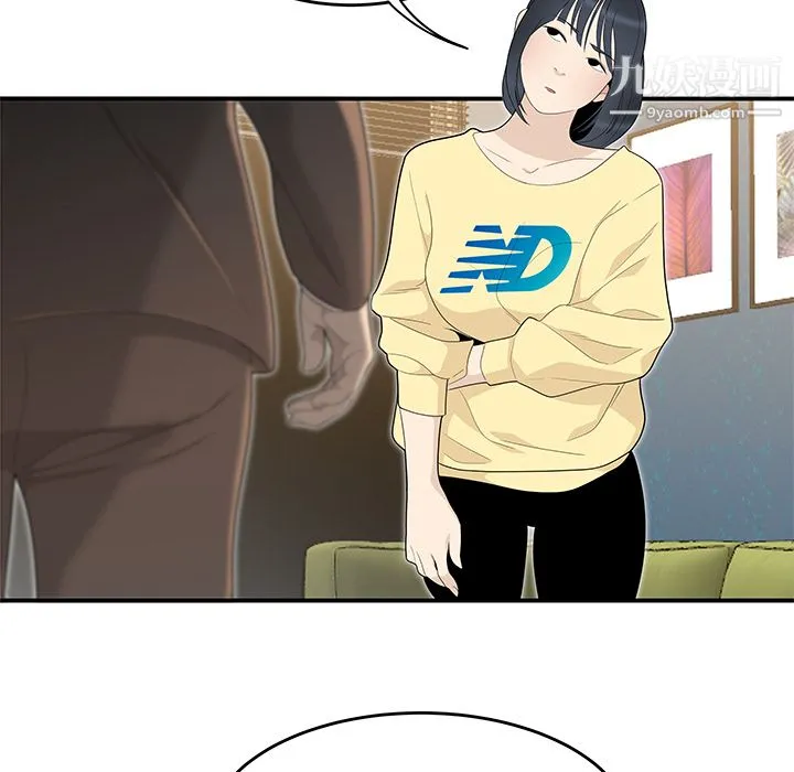 性爱百分百 第42话 第33页