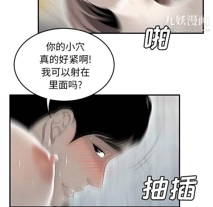 性爱百分百 第42话 第22页