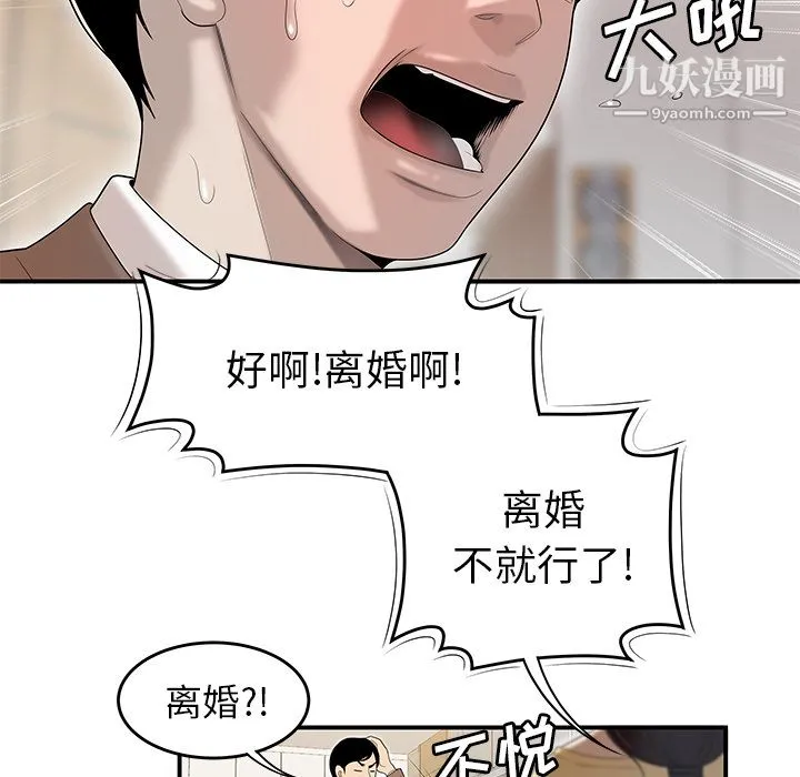 性爱百分百 第42话 第42页