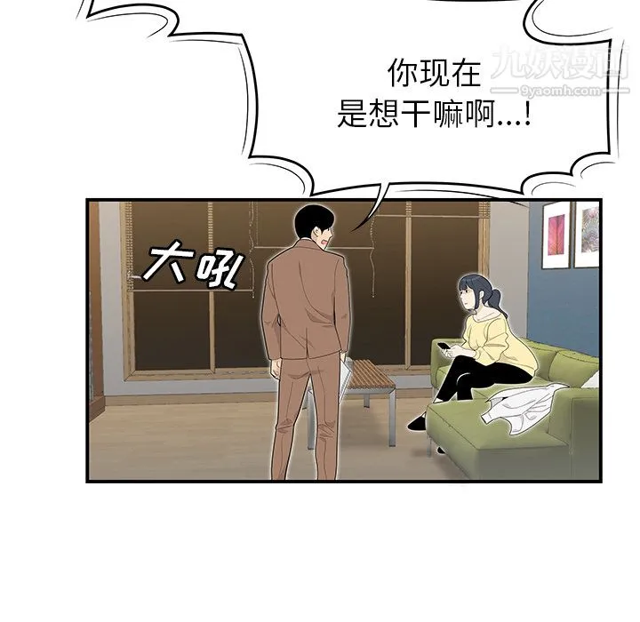 性爱百分百 第42话 第8页