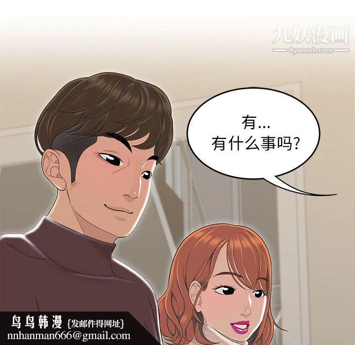 性爱百分百 第42话 第50页