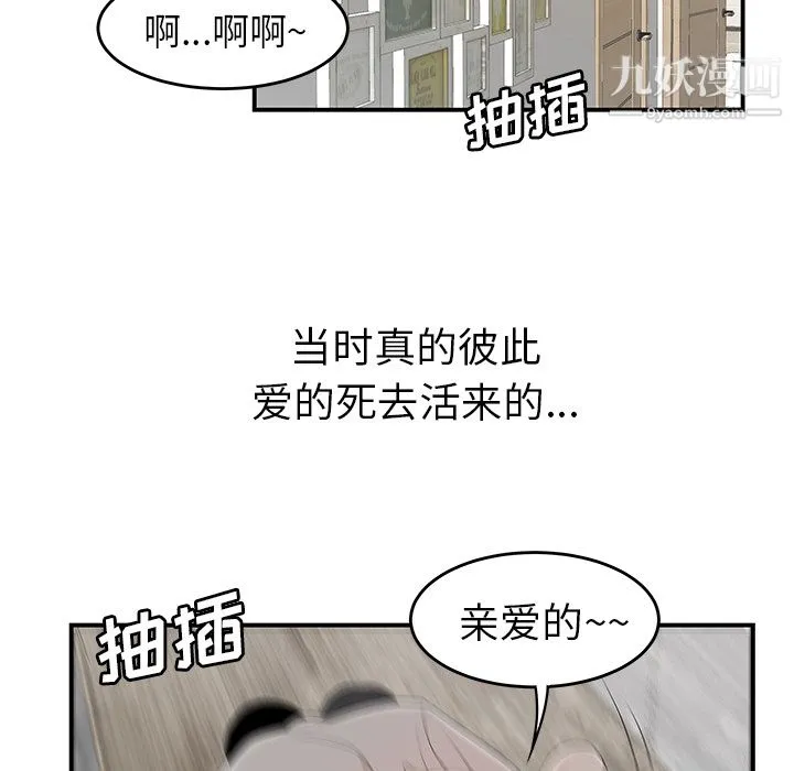 性爱百分百 第42话 第76页