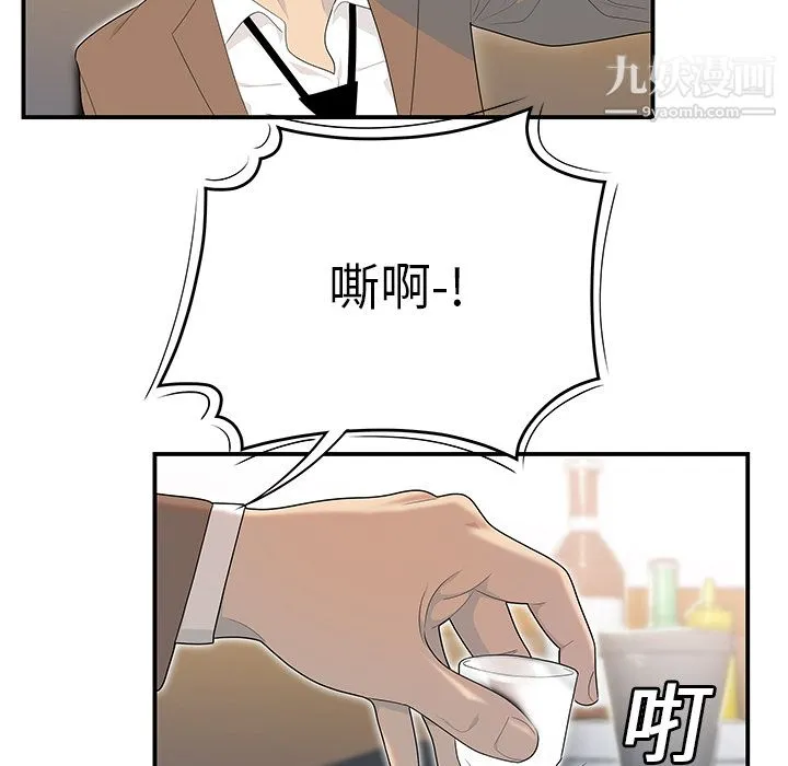 性爱百分百 第42话 第70页