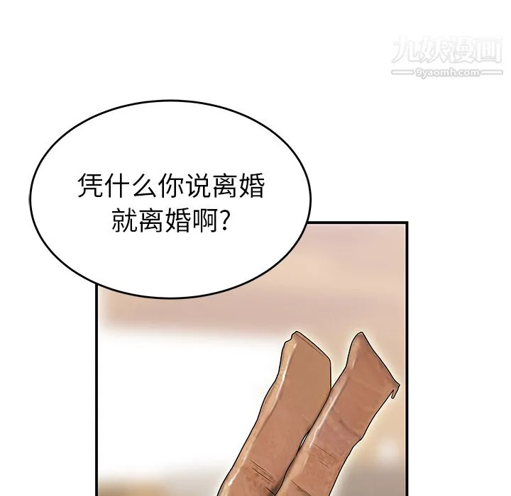 性爱百分百 第42话 第72页