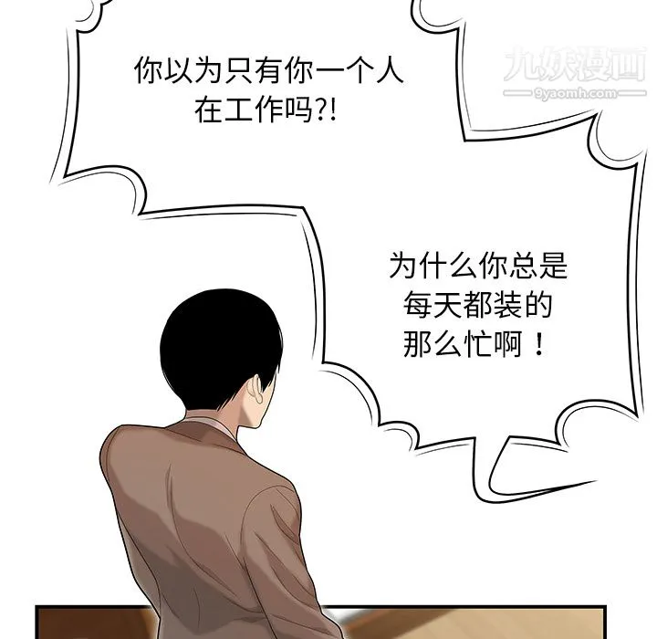 性爱百分百 第42话 第38页