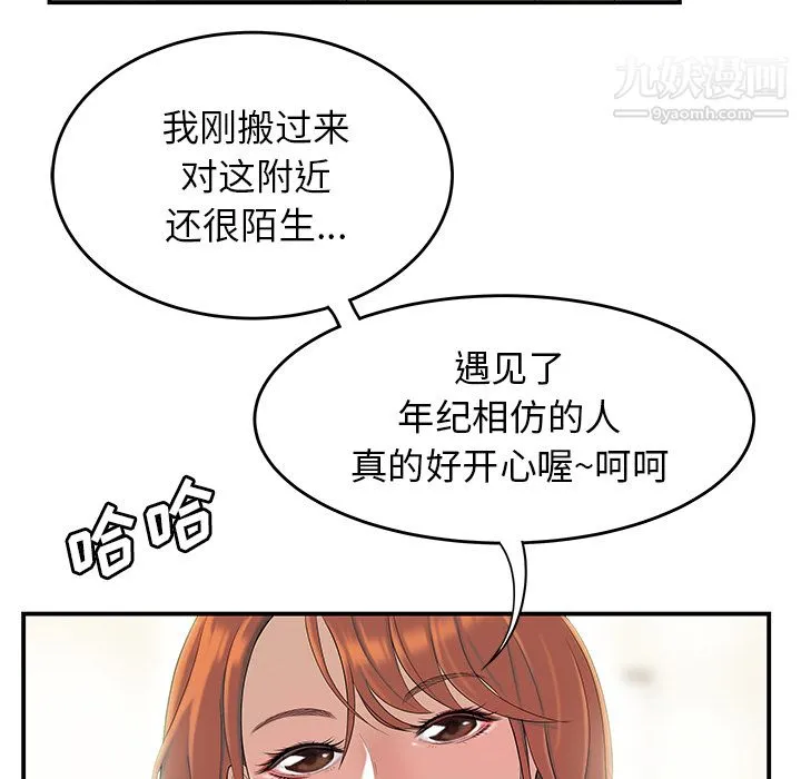 性爱百分百 第42话 第58页