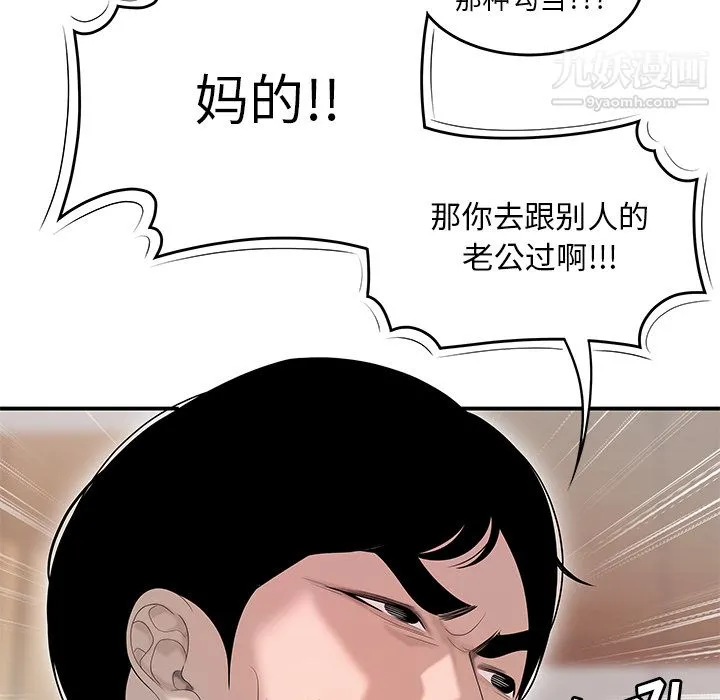 性爱百分百 第42话 第41页