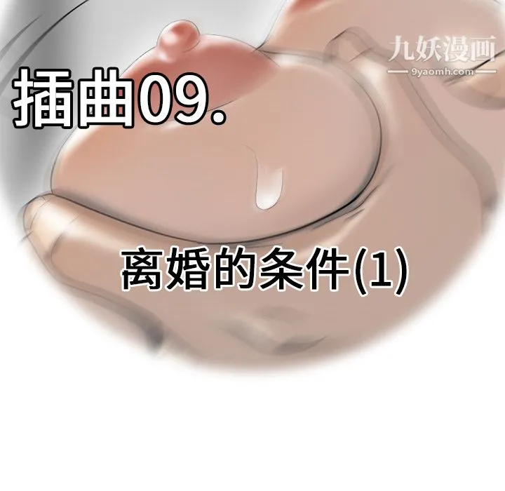 性爱百分百 第42话 第19页