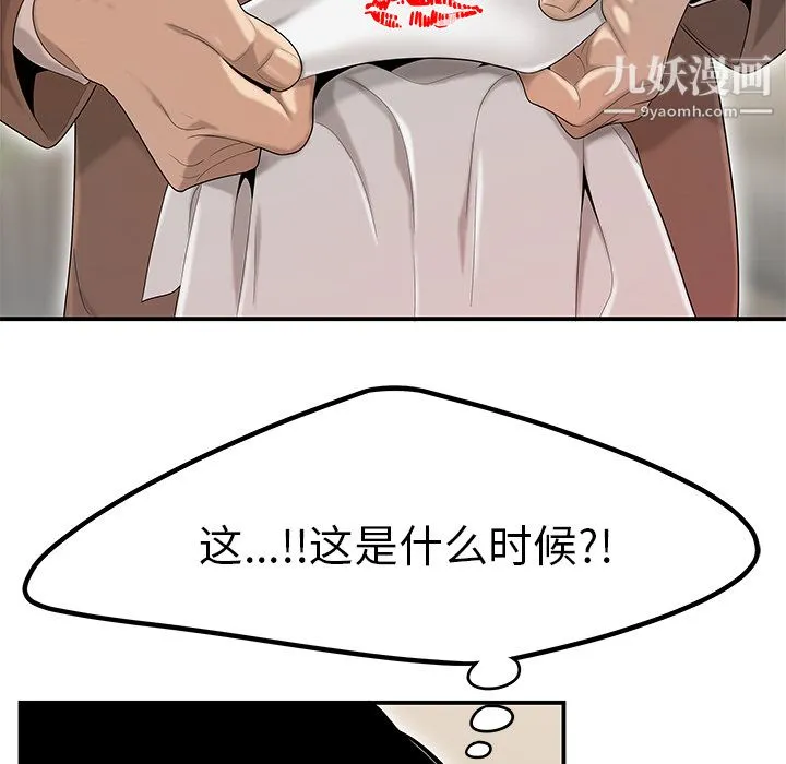 性爱百分百 第42话 第16页