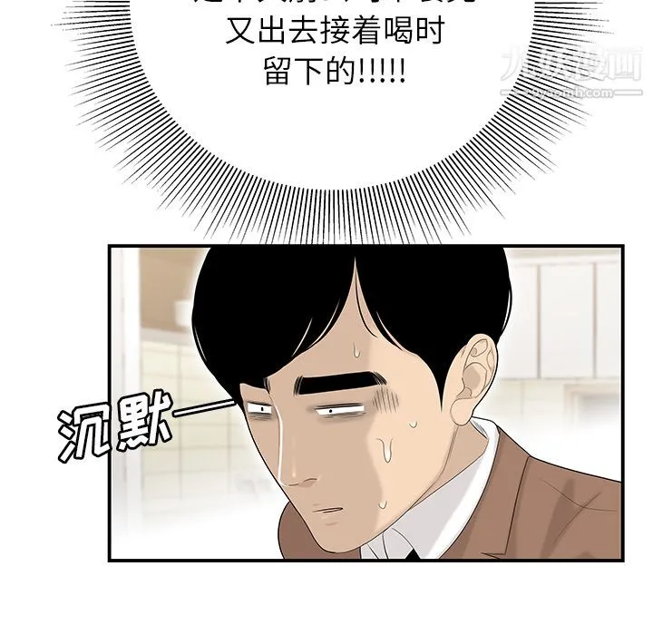 性爱百分百 第42话 第26页