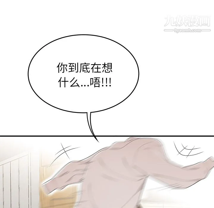 性爱百分百 第42话 第11页