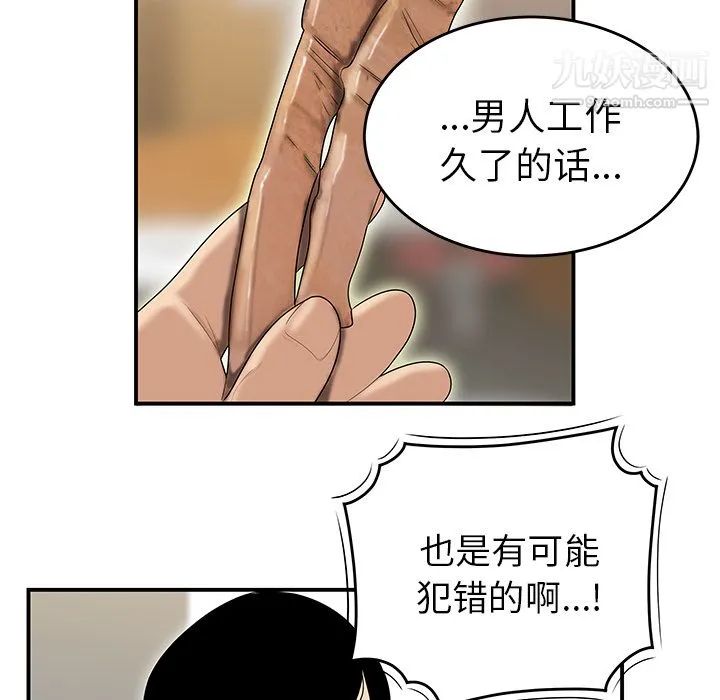 性爱百分百 第42话 第73页