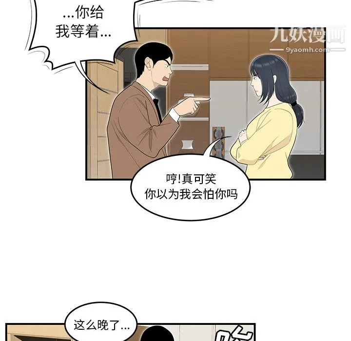 性爱百分百 第42话 第47页