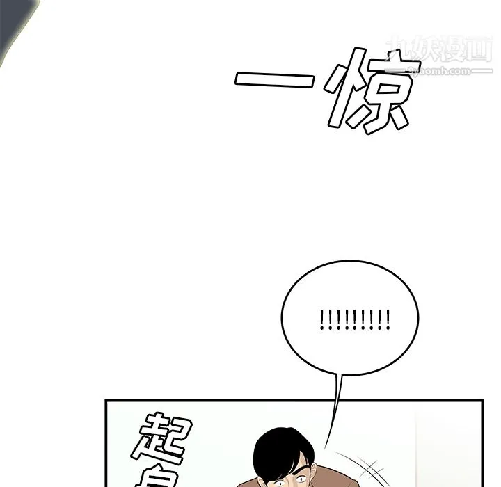 性爱百分百 第42话 第92页