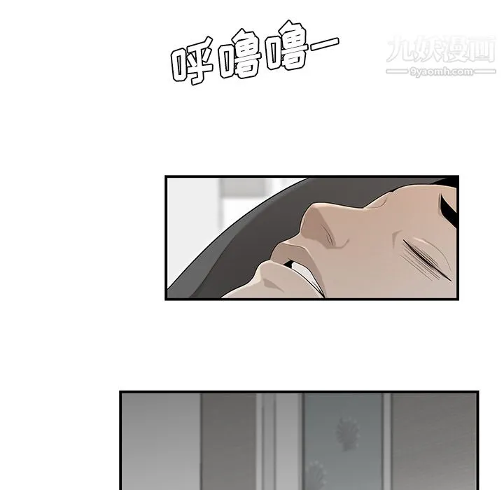 性爱百分百 第36话 第46页