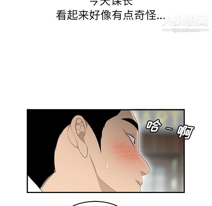 性爱百分百 第36话 第7页