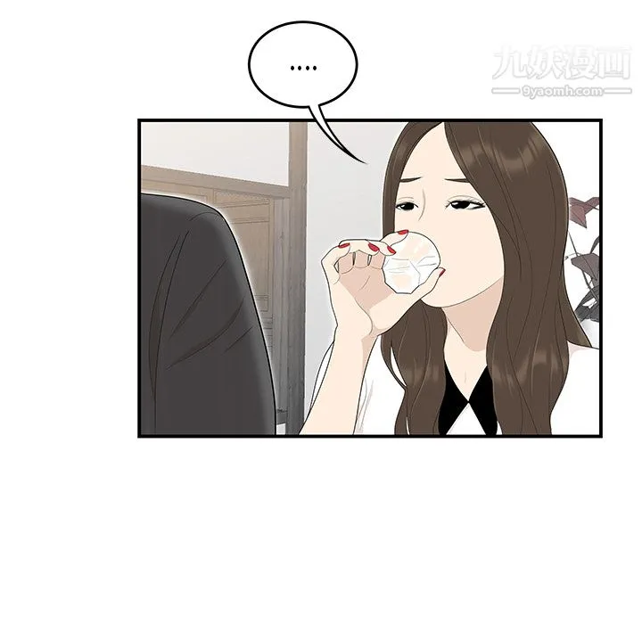 性爱百分百 第36话 第21页