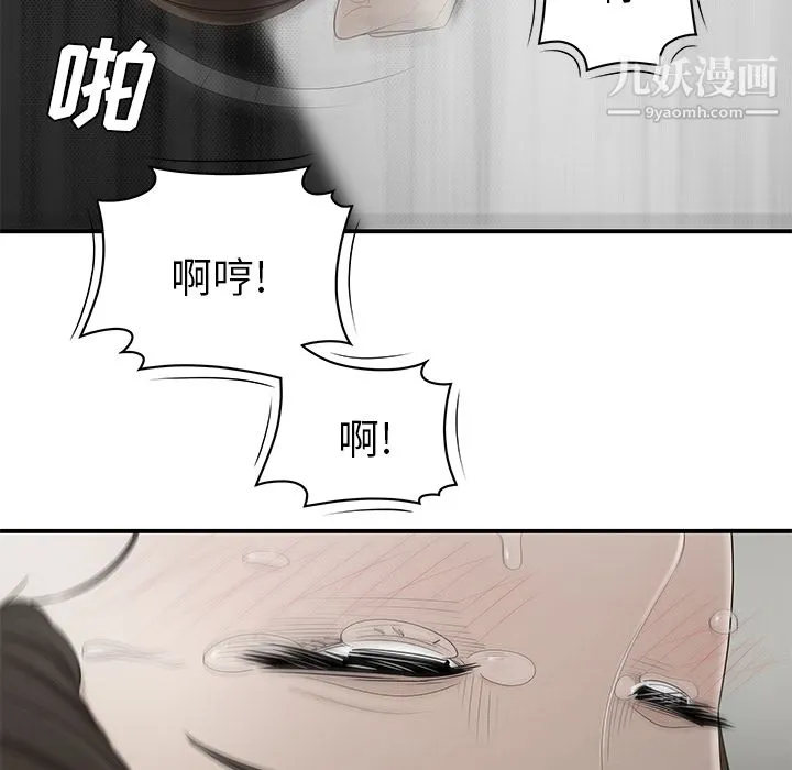 性爱百分百 第36话 第92页