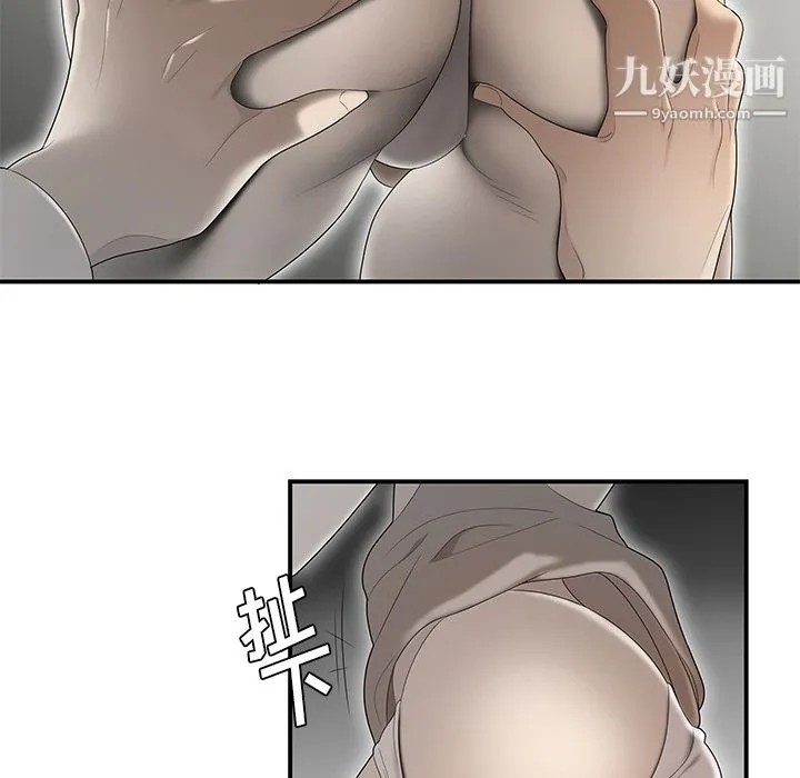 性爱百分百 第36话 第78页