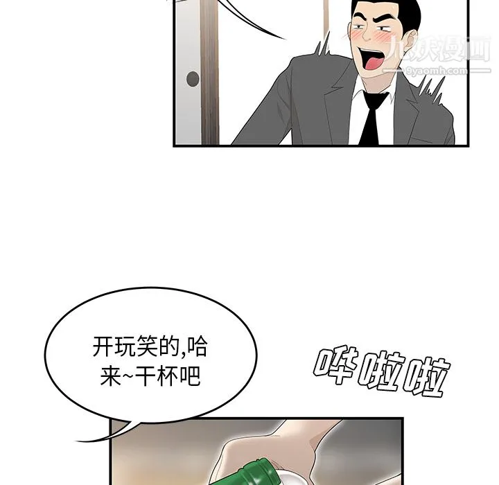 性爱百分百 第36话 第27页