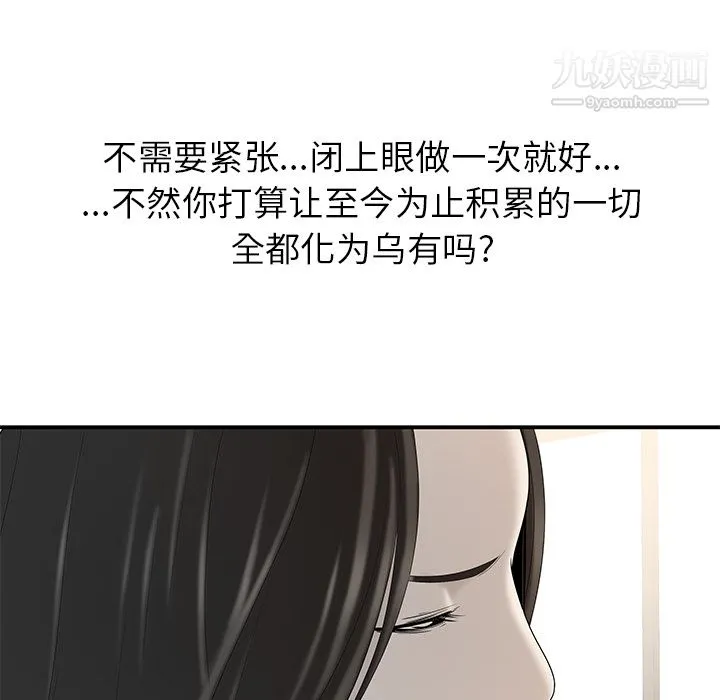 性爱百分百 第36话 第22页