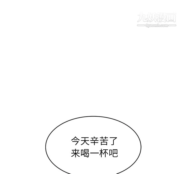 性爱百分百 第36话 第16页