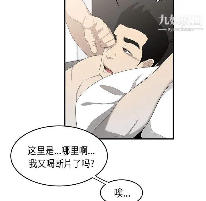 性爱百分百 第36话 第53页