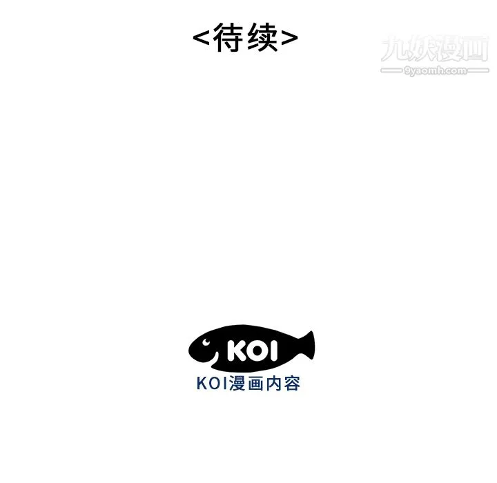 性爱百分百 第36话 第106页