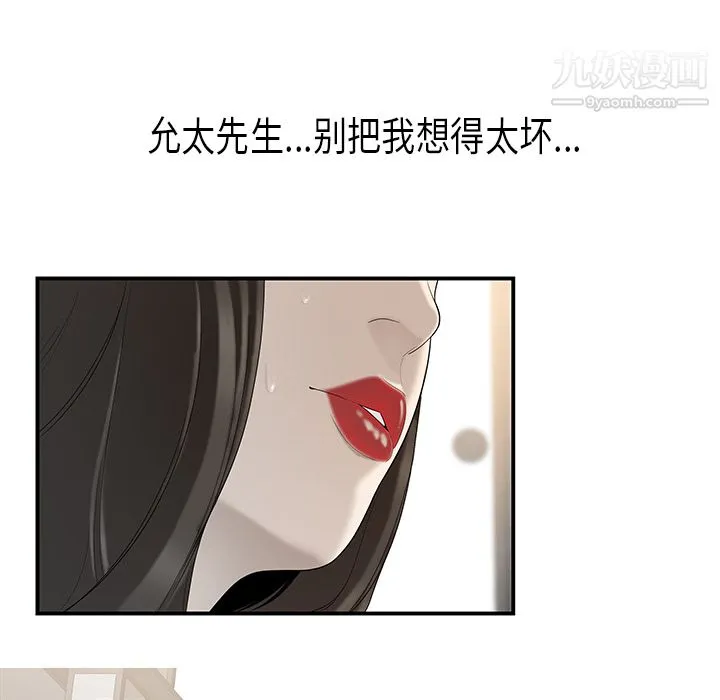 性爱百分百 第36话 第32页
