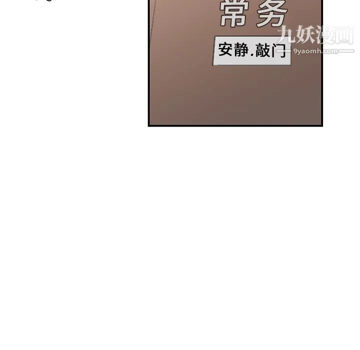 性爱百分百 第36话 第60页